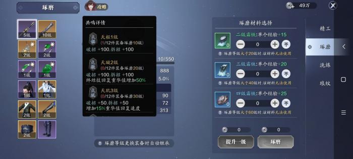 秦时明月手游怎么成神3