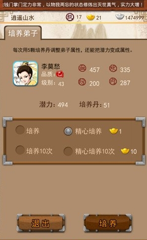 大掌门2小李心魔怎么过3