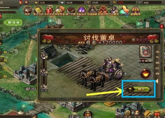 攻城掠地242宋宪怎么过1