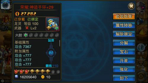 时空猎人白板装备指的是什么3