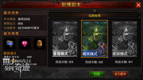 全民奇迹2斗士7转技能是什么2