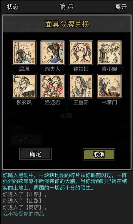 放置江湖剑冢怎么走2