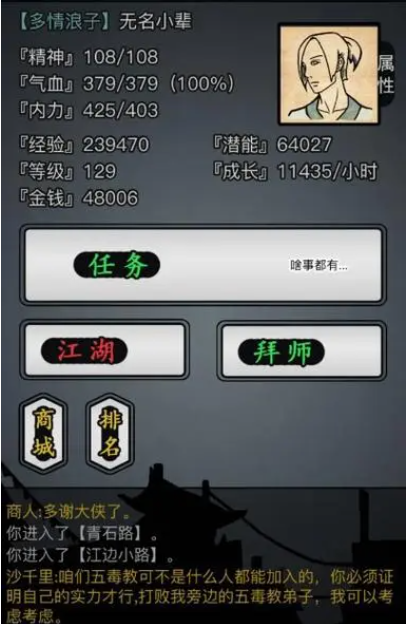 放置江湖剑冢怎么走3