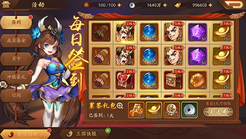 少年三国志2奇门八卦有哪些玩法技巧2