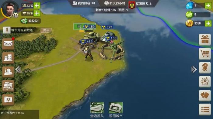 二战风云2怎么给盟友物资3