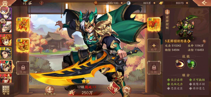 少年三国志精竞猜券怎么用3