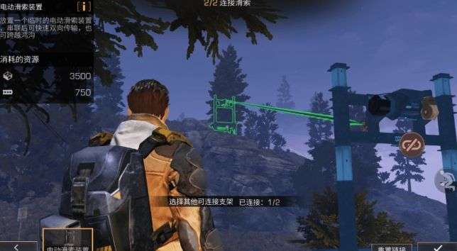 明日之后动荡之城怎么组队1