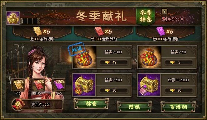 攻城掠地初战怎么避开远征3