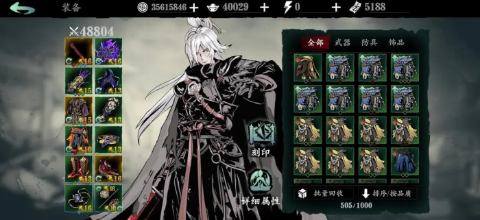 影之刃怎么装两个副心法2