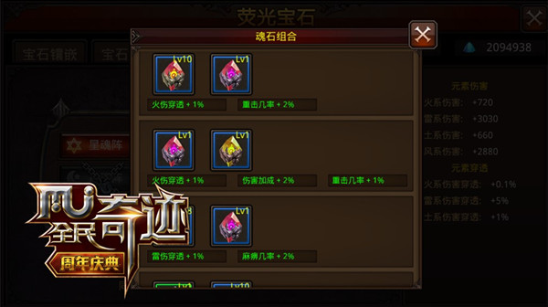 全民奇迹魔法师元素攻击有哪些3