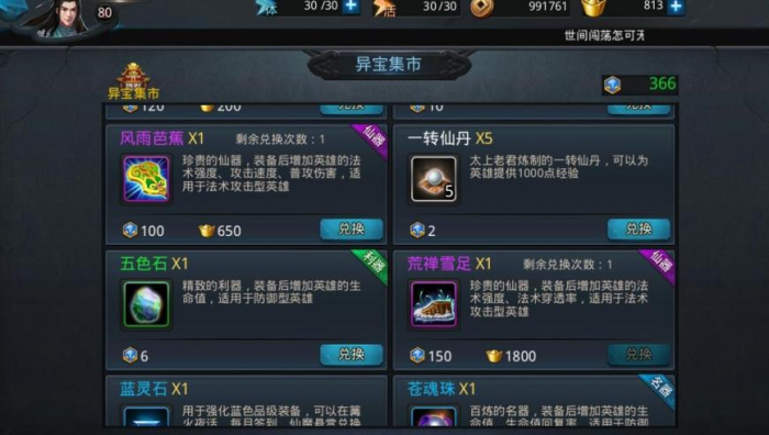 乱斗西游2菩提降龙阵容怎么样2