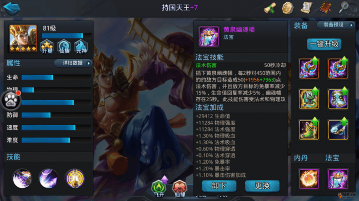 乱斗西游2女娲伏羲如何搭配1