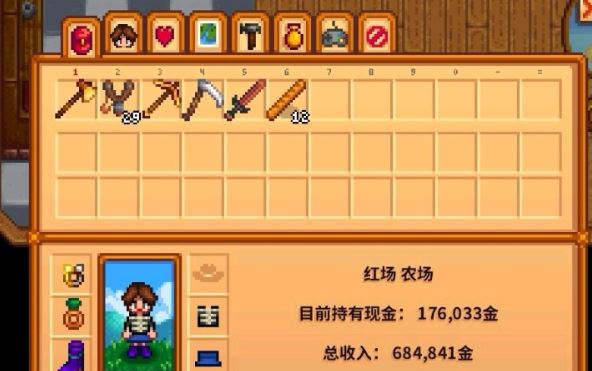 星露谷物语怎么离婚1