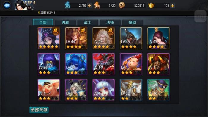 乱斗西游5星英雄怎么弄2