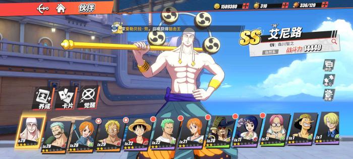 航海王热血航线卡片如何升星2