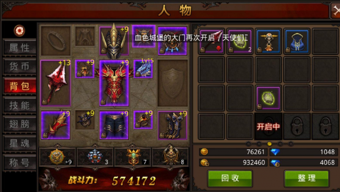 全民奇迹坐骑副本在哪里1