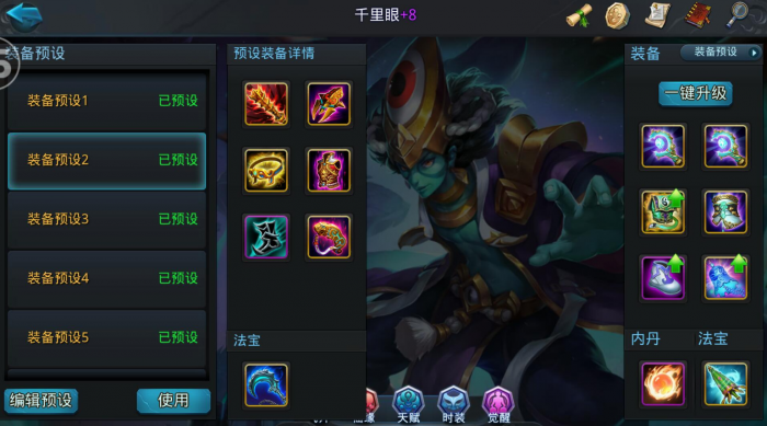 乱斗西游太白金星加什么天赋2