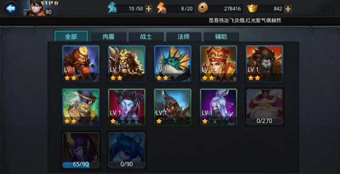 乱斗西游太白金星加什么天赋3