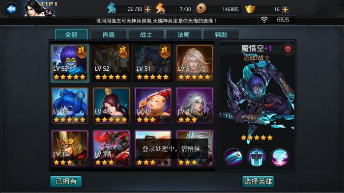 乱斗西游宠物升星技巧有哪些3