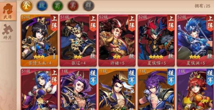 少年三国志星魂怎么用3