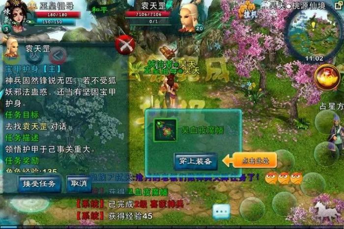 忘仙什么职业赚钱1