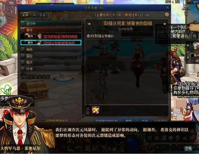 地下城与勇士云上长安战未央怎么进1