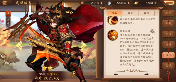 少年三国志2绝世功勋怎么弄3