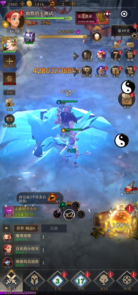 勇士与旅途困难关卡如何解锁3