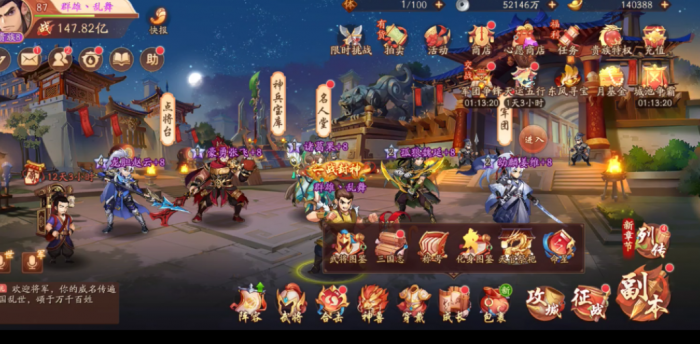 少年三国志2怎么加闪避1