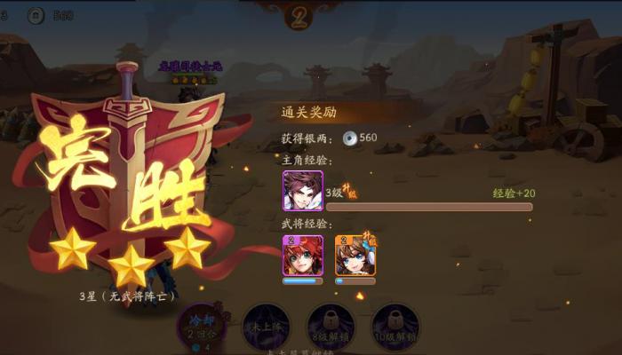 少年三国志2红将怎么化紫2