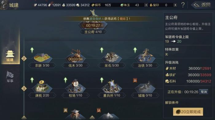 鸿图之下金币如何获得2