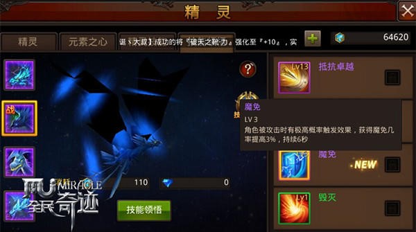 全民奇迹洗点有什么用1