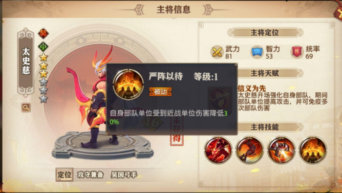 少年三国志蜀国用什么鎏金符1