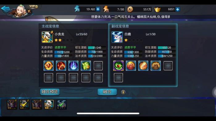 乱斗西游河神怎么加点2