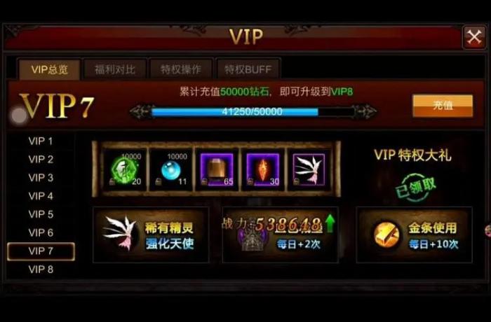 全民奇迹战士宝石怎么搭配1