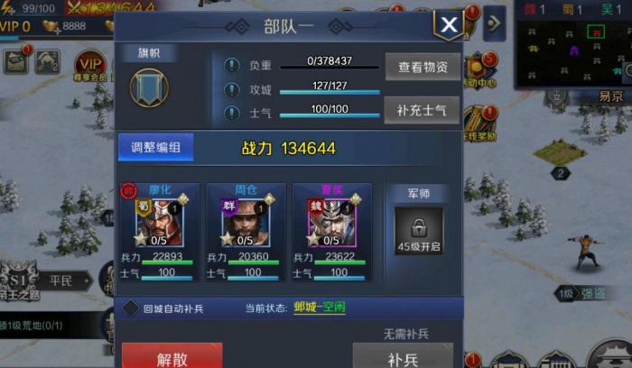 帝王三国如何劝降名将2