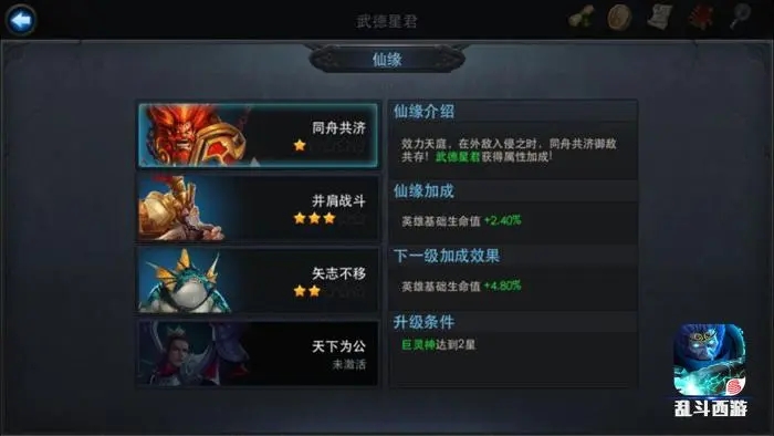 乱斗西游金武器配方在哪里3