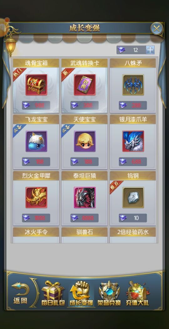 斗罗大陆九心海棠换什么武魂1