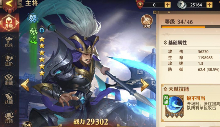 少年三国志续充是什么意思2