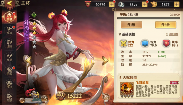 少年三国志武将组合是什么3