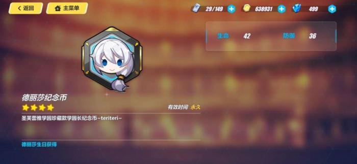 崩坏3新手怎么玩1