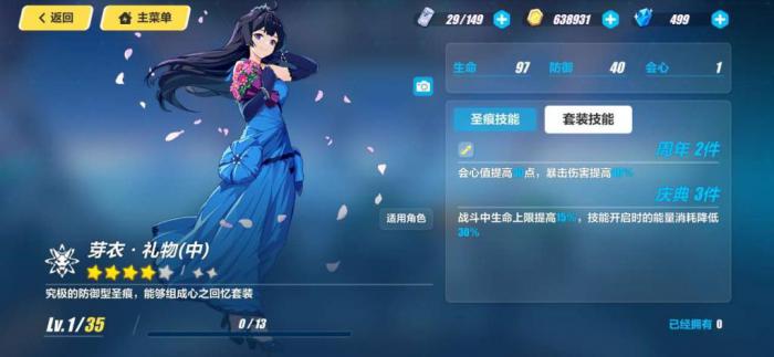 崩坏3新手怎么玩3