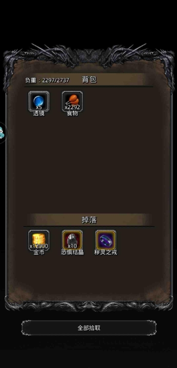 地下城堡2如何进入图171