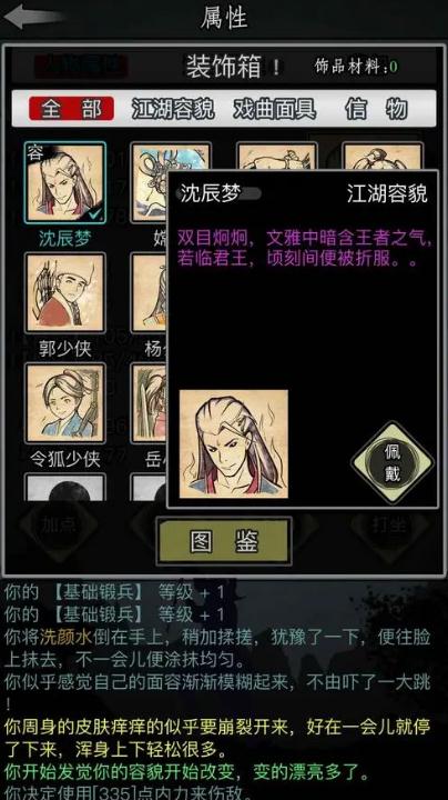 放置江湖如何房屋改造3