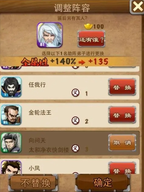 大掌门血战要什么属性2