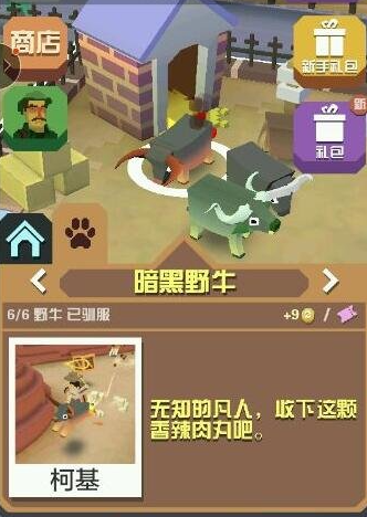 疯狂动物园抓捕动物的技巧是什么3