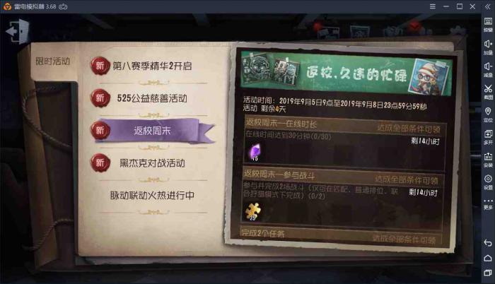 第五人格盲女天赋加点怎么弄1