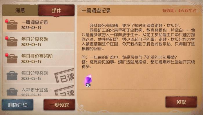 第五人格盲女天赋加点怎么弄2