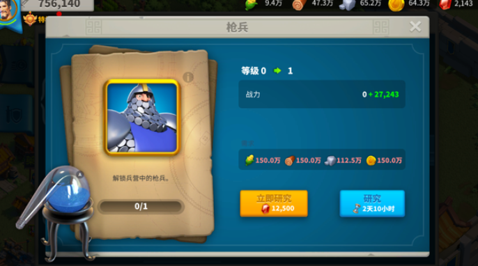 万国觉醒如何快速获得枪兵1