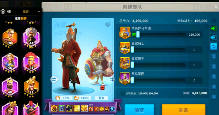 万国觉醒武将怎么带副将1